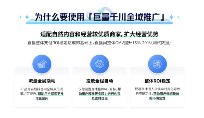 2024年做抖音的2个红利、1个趋势、2个打法(图5)