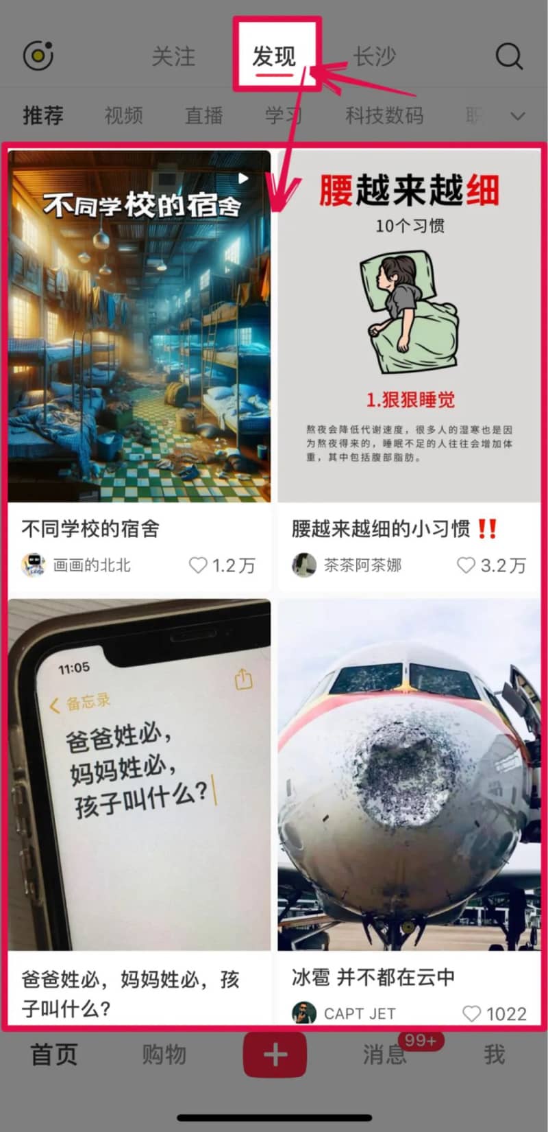 如何打造小红书爆款笔记?揭秘小红书算法推荐机制(图2)