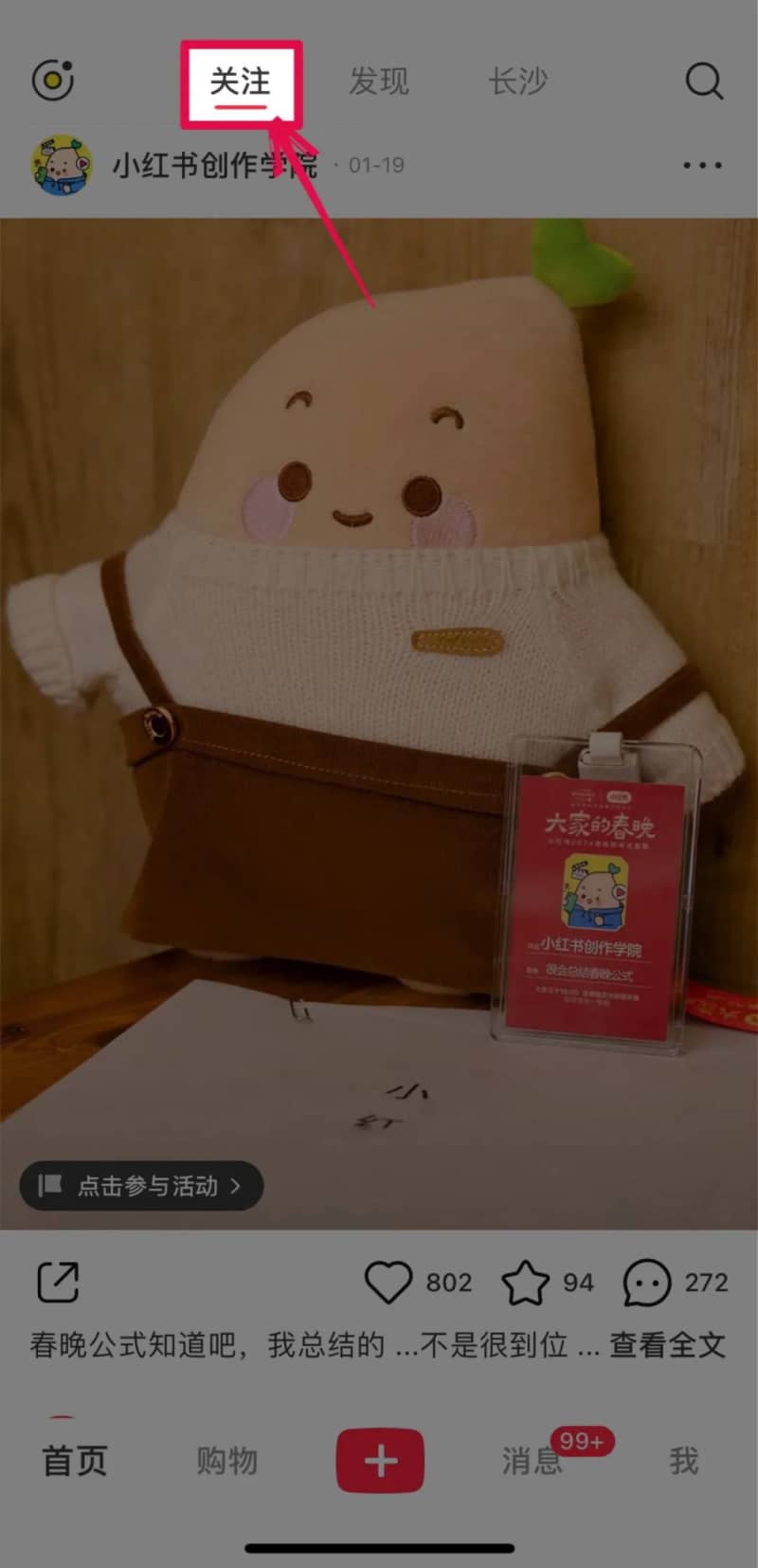 如何打造小红书爆款笔记?揭秘小红书算法推荐机制(图3)