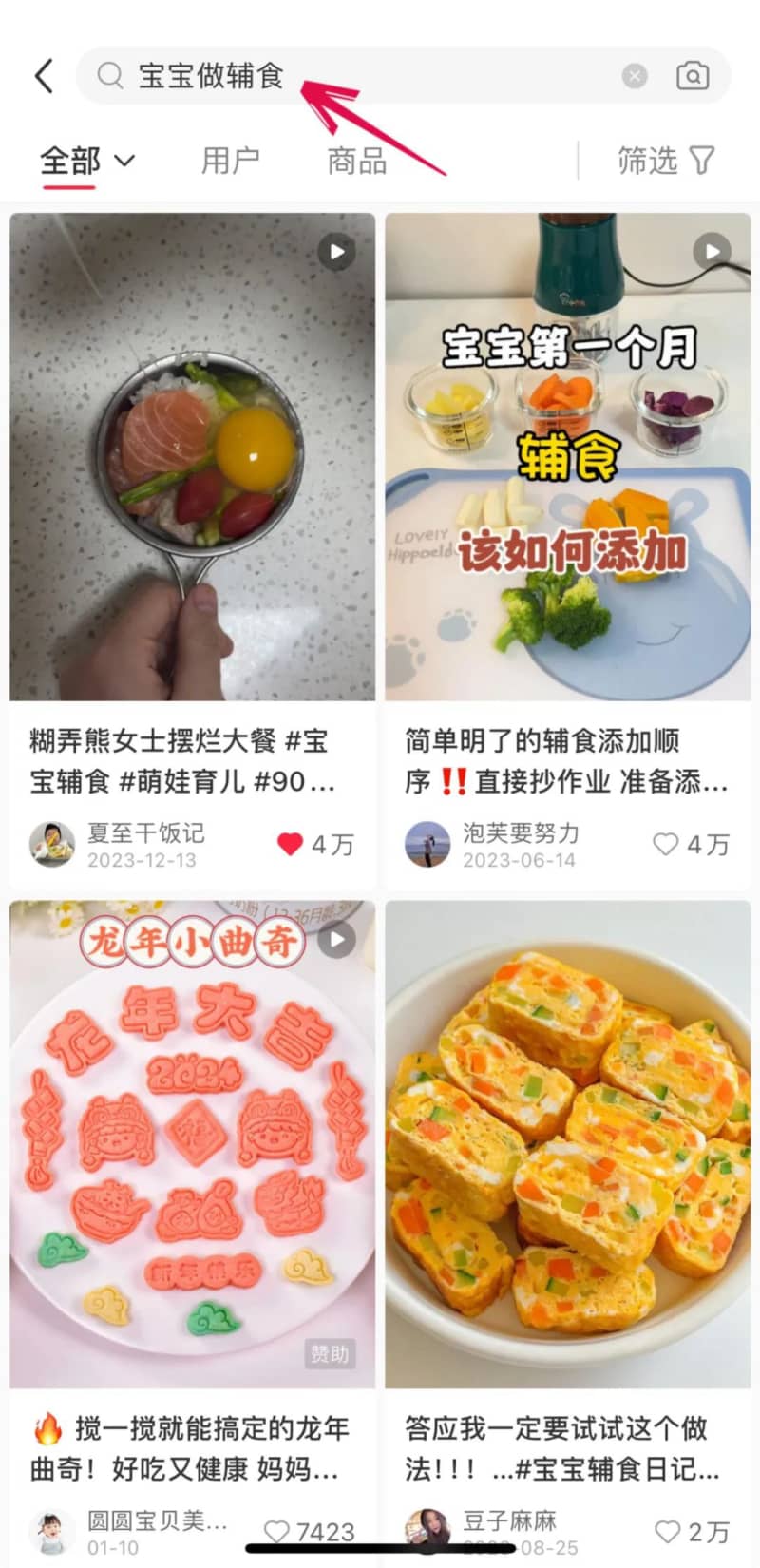 如何打造小红书爆款笔记?揭秘小红书算法推荐机制(图4)