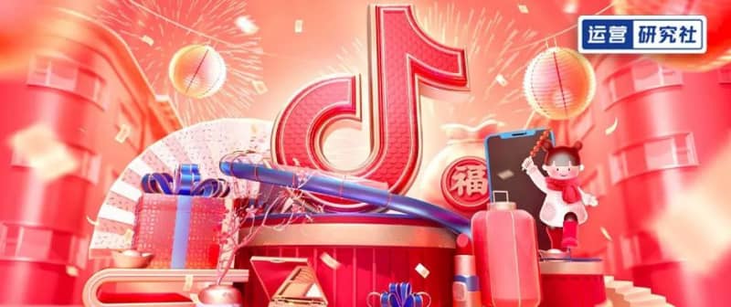 一场活动带货5000+万,GMV涨6倍,新锐品牌如何在抖音电商年货节热卖?(图1)