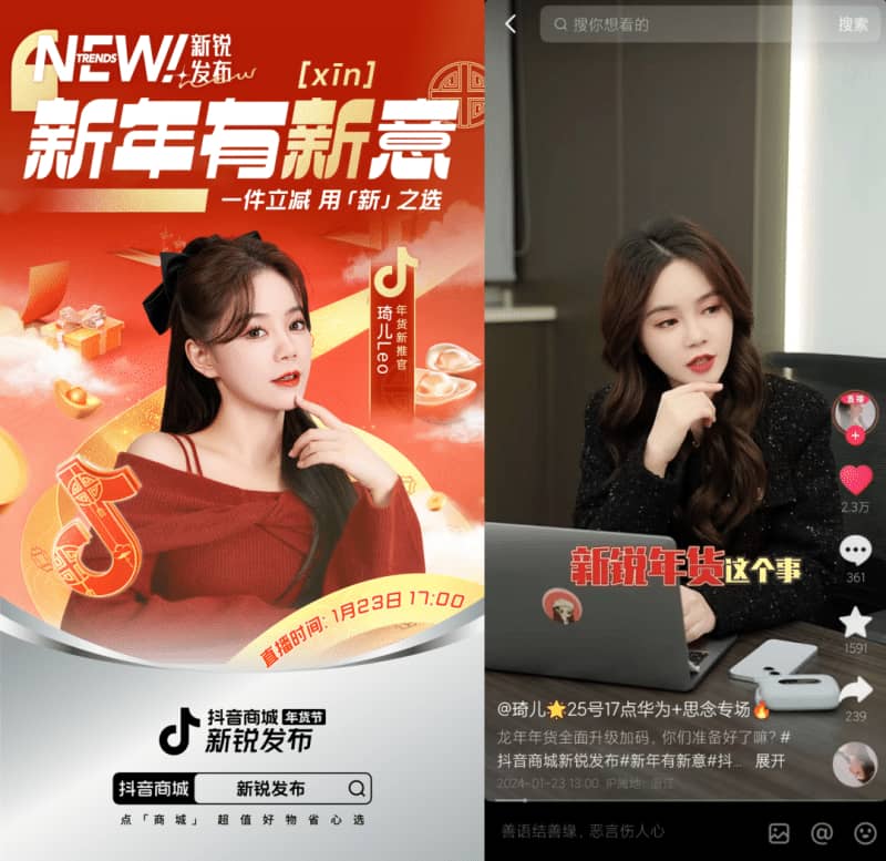 一场活动带货5000+万,GMV涨6倍,新锐品牌如何在抖音电商年货节热卖?(图3)