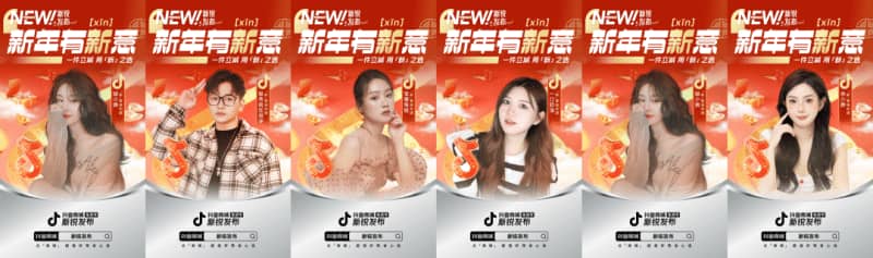 一场活动带货5000+万,GMV涨6倍,新锐品牌如何在抖音电商年货节热卖?(图5)