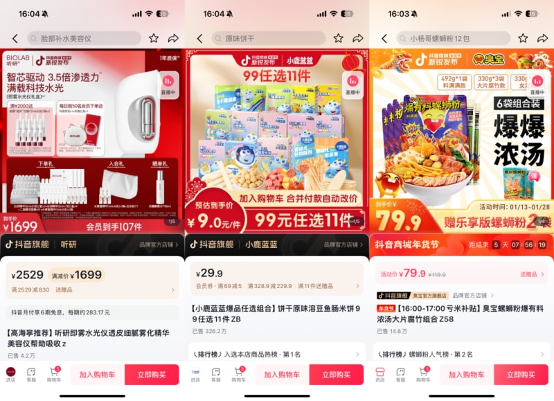 一场活动带货5000+万,GMV涨6倍,新锐品牌如何在抖音电商年货节热卖?(图6)