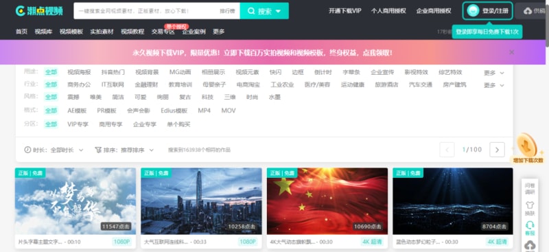 12个短视频素材网站,免费高清无水印!(图2)