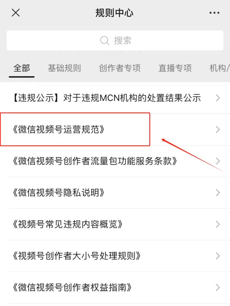 3个免费违禁词检测工具,抖音、视频号、小红书都能用!(图4)