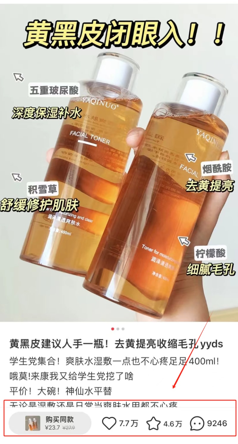 小红书图文带货,一篇笔记销量上万!(图1)