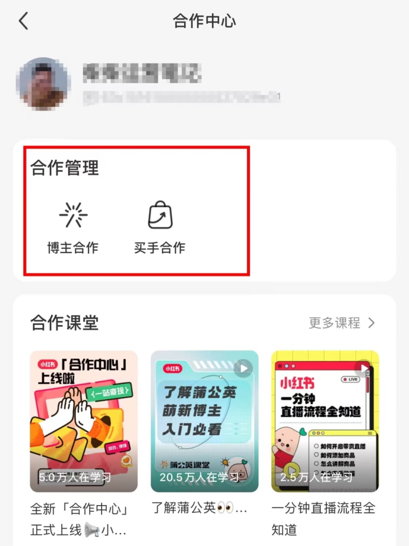 小红书图文带货,一篇笔记销量上万!(图4)