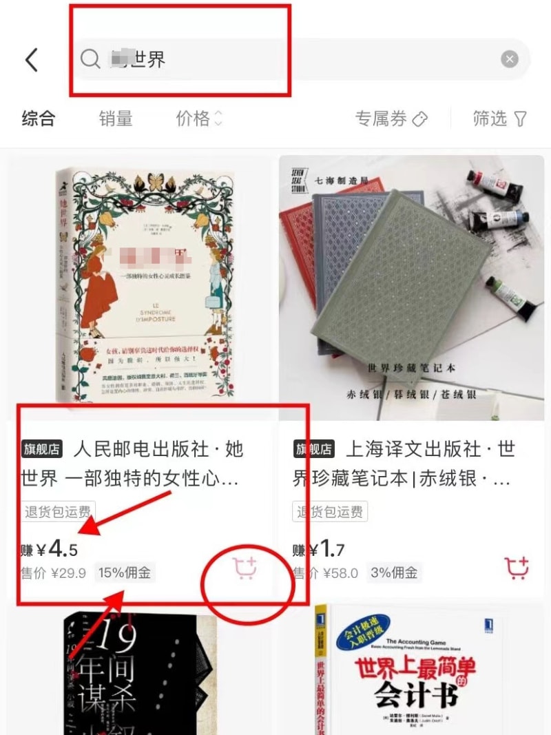 小红书图文带货,一篇笔记销量上万!(图5)