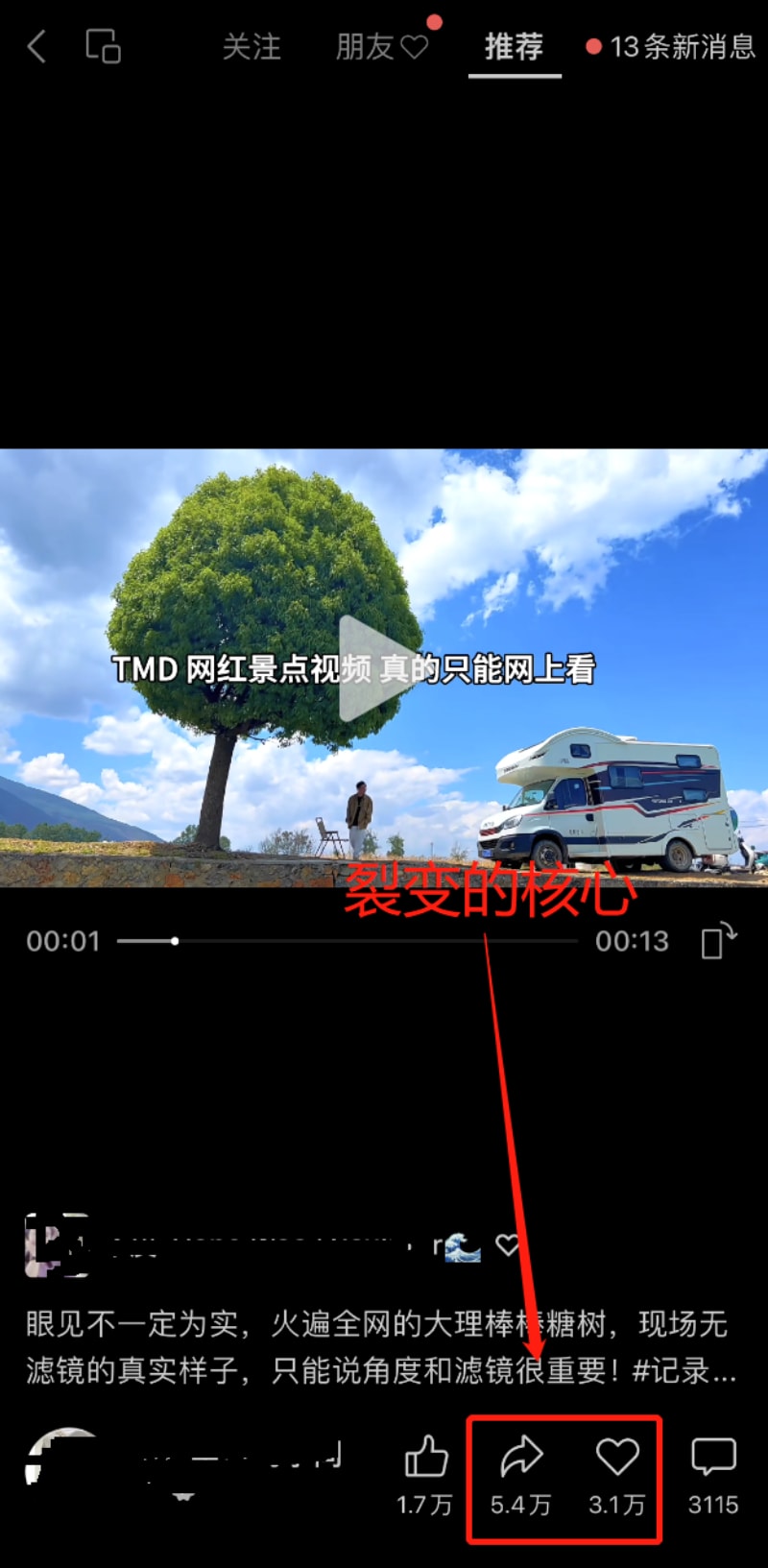 微信视频号如何推广引流?详细攻略来了!(图2)