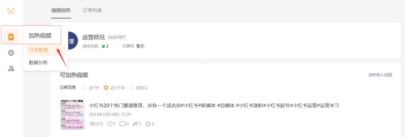 微信视频号如何推广引流?详细攻略来了!(图5)