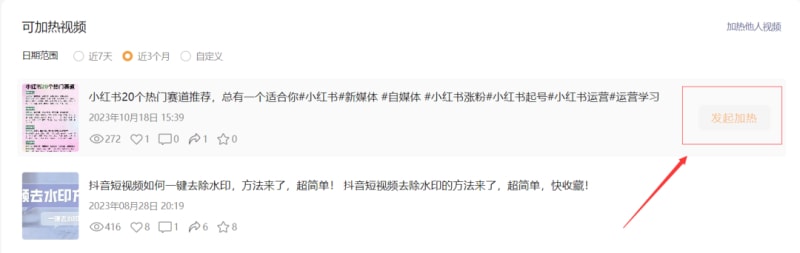微信视频号如何推广引流?详细攻略来了!(图6)
