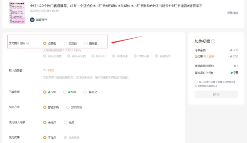 微信视频号如何推广引流?详细攻略来了!(图7)