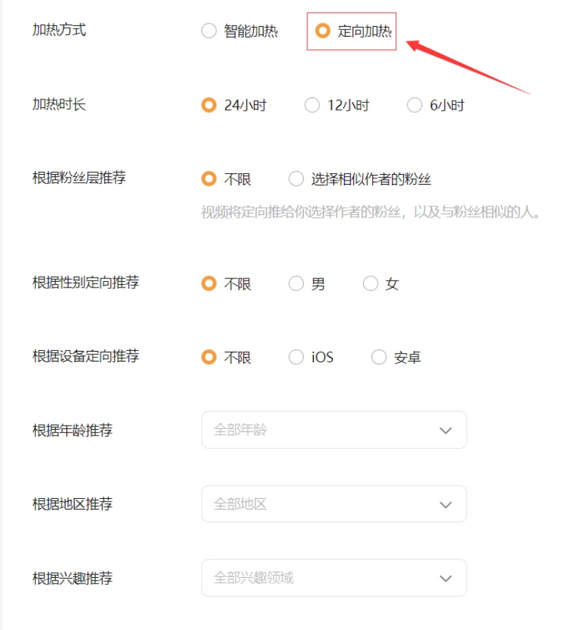 微信视频号如何推广引流?详细攻略来了!(图8)