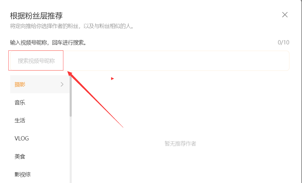 微信视频号如何推广引流?详细攻略来了!(图9)