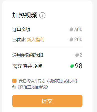 微信视频号如何推广引流?详细攻略来了!(图13)