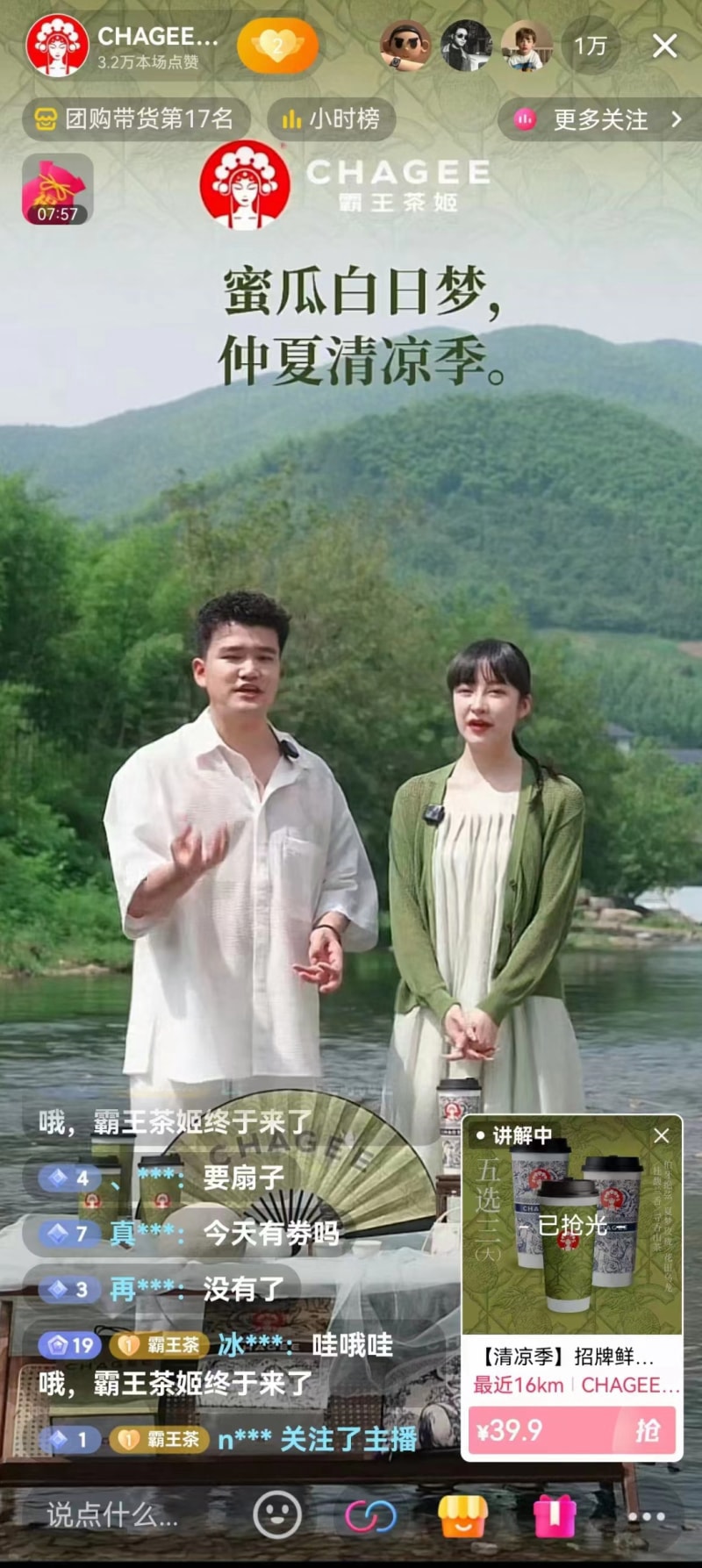 “餐饮届李佳琦”半年带货22亿，背后有啥可复制的套路？(图5)