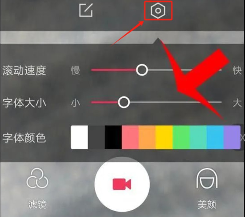 剪映提词器,录手机视频超好用!(图7)